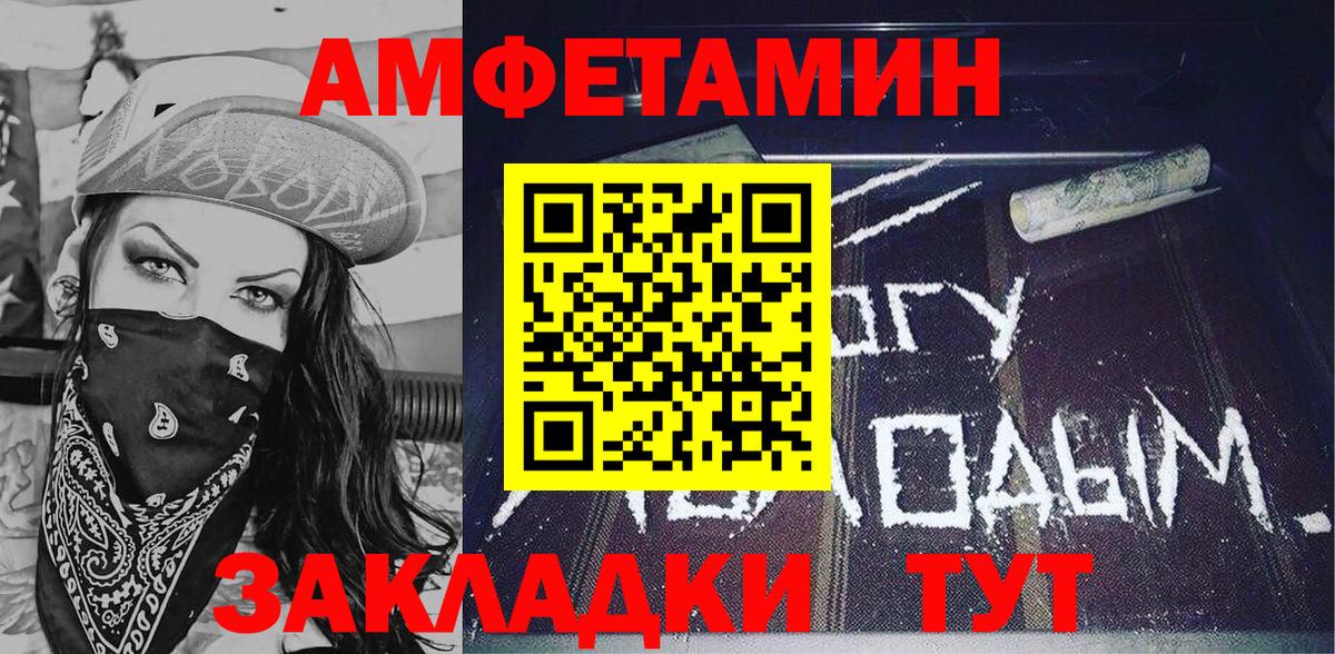 Amphetamine Розовый  АМФ  Северобайкальск 