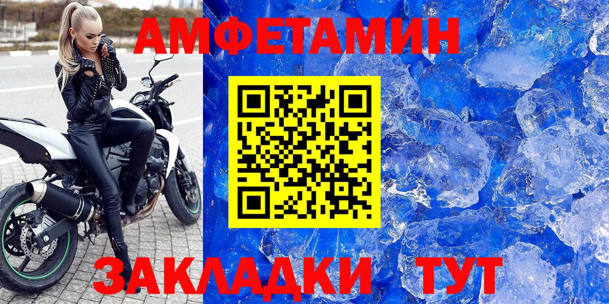 АМФЕТАМИН Premium Северобайкальск