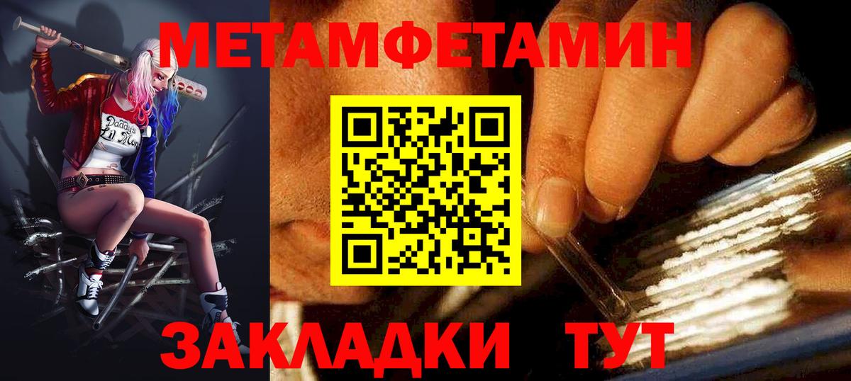 Amphetamine 97% Северобайкальск