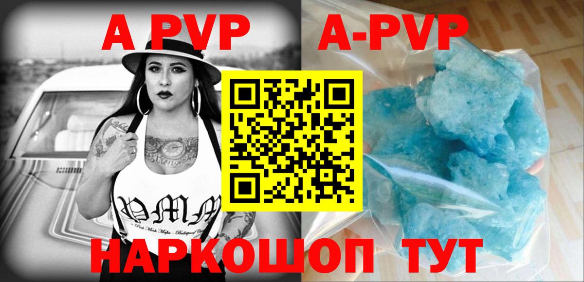 Alfa_PVP кристаллы Северобайкальск