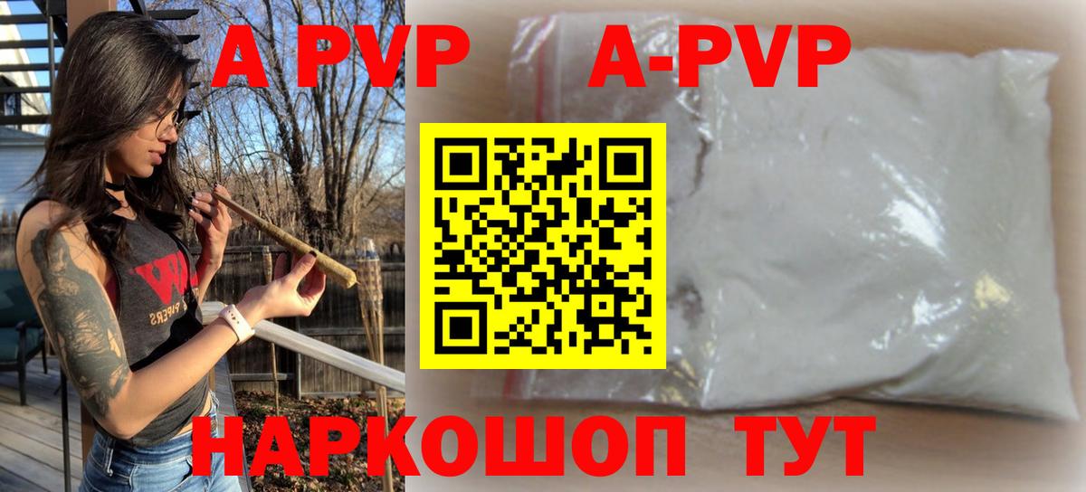 Северобайкальск  A PVP  Alpha-PVP СК КРИС  A-PVP крисы CK  Вход с VPN  A-PVP Crystall 