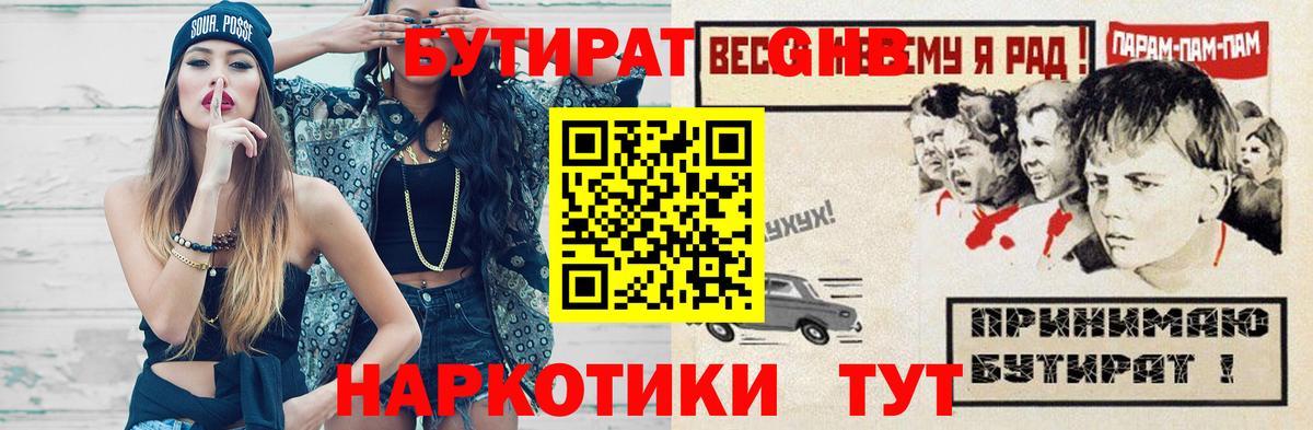 БУТИРАТ GHB Северобайкальск