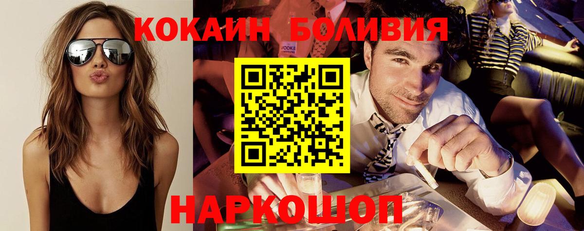 КОКАИН 98%  Северобайкальск  КОКАИН Колумбийский 