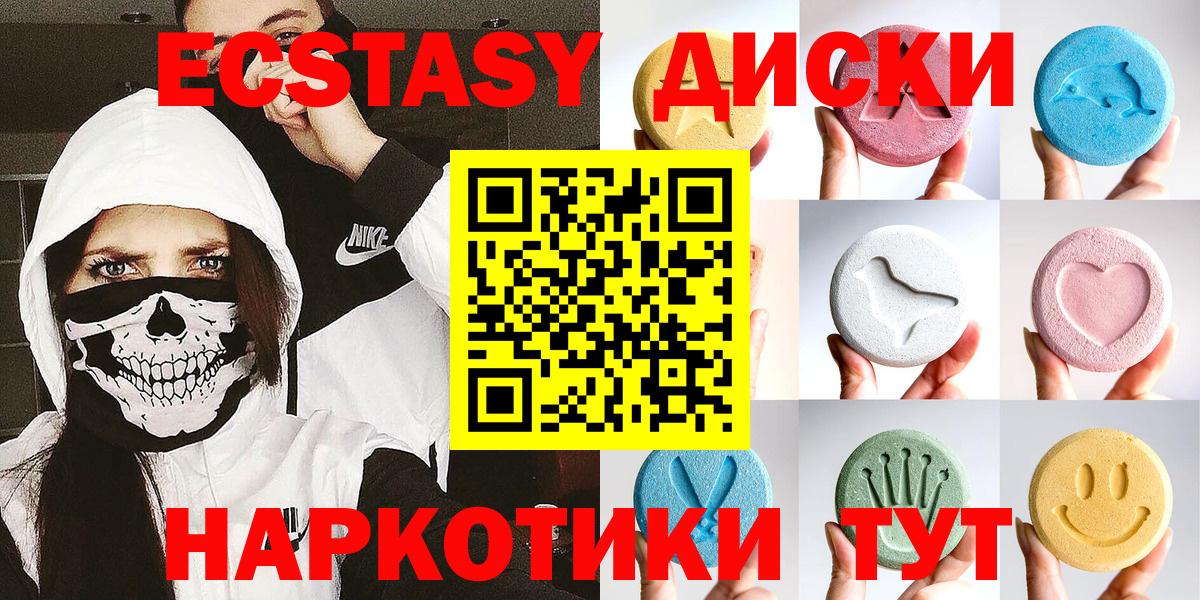 Ecstasy ешки Северобайкальск