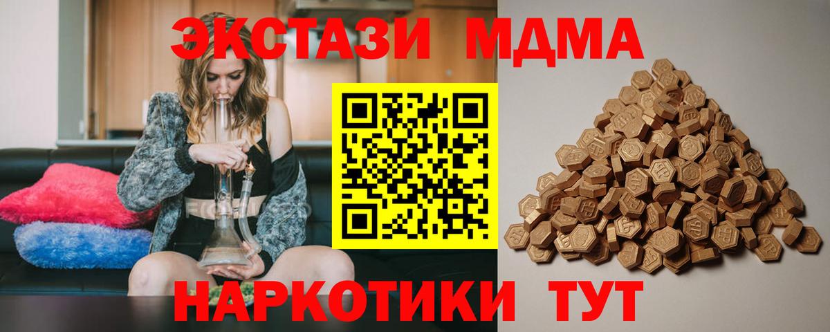 Экстази 300 mg  Ecstasy DUBAI  Северобайкальск  Вход с VPN 