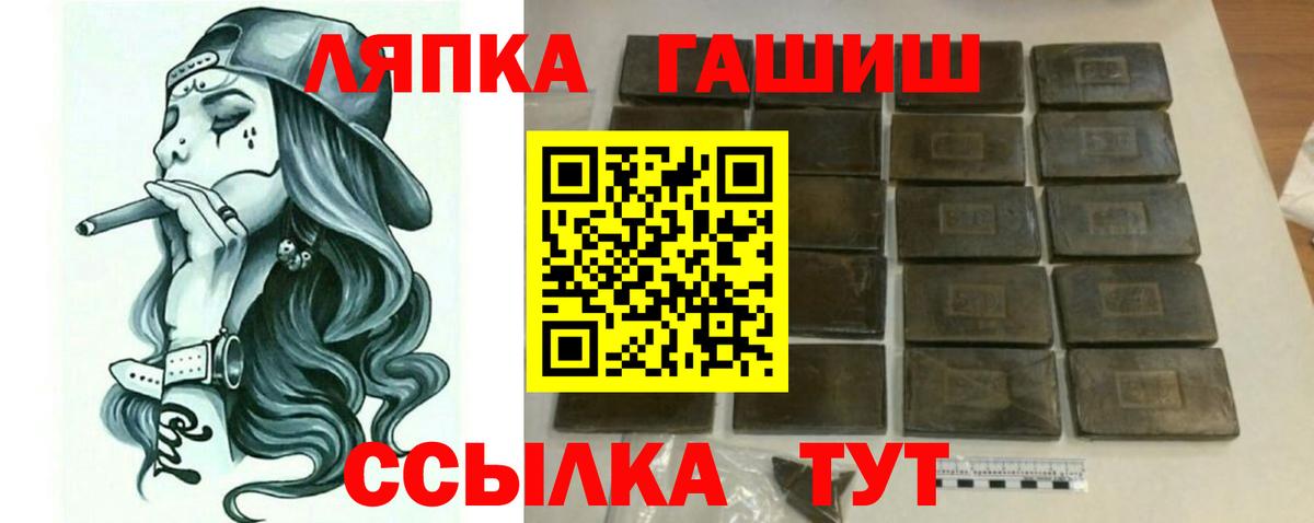 ГАШ Ice-O-Lator  ГАШ 40% ТГК  Северобайкальск 