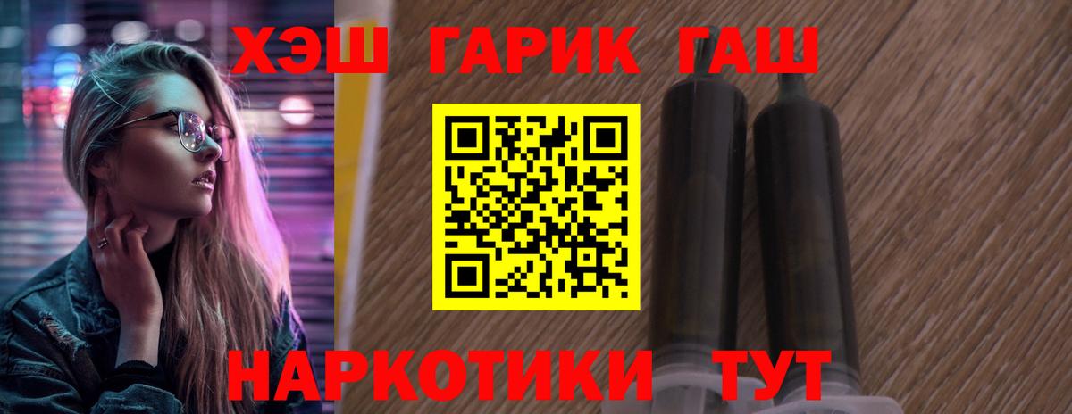 Гашиш гашик Северобайкальск