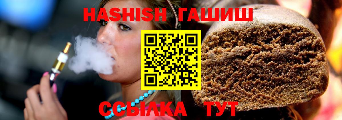 Гашиш VHQ  ГАШ AMNESIA HAZE  Северобайкальск  Вход с VPN 
