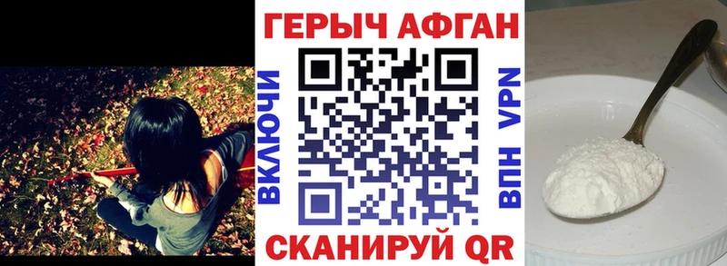 ГЕРОИН афганец  hydra вход  Северобайкальск 