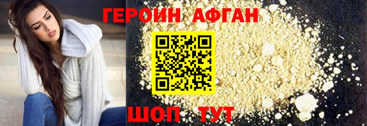 Северобайкальск  Героин гречка  Вход с VPN 