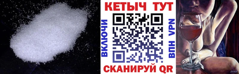 MEGA ссылка  где можно купить наркотик  Северобайкальск  Кетамин VHQ 