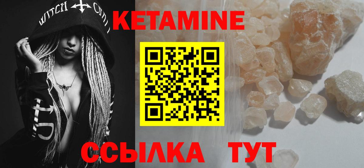 МЕГА ТОР  Северобайкальск  КЕТАМИН ketamine 