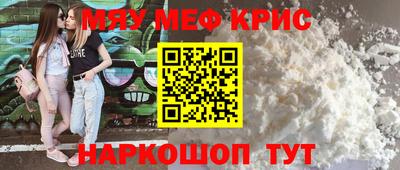 крисы Апшеронск