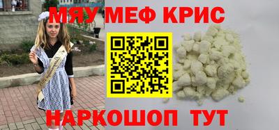 меф VHQ Комсомольск-на-Амуре