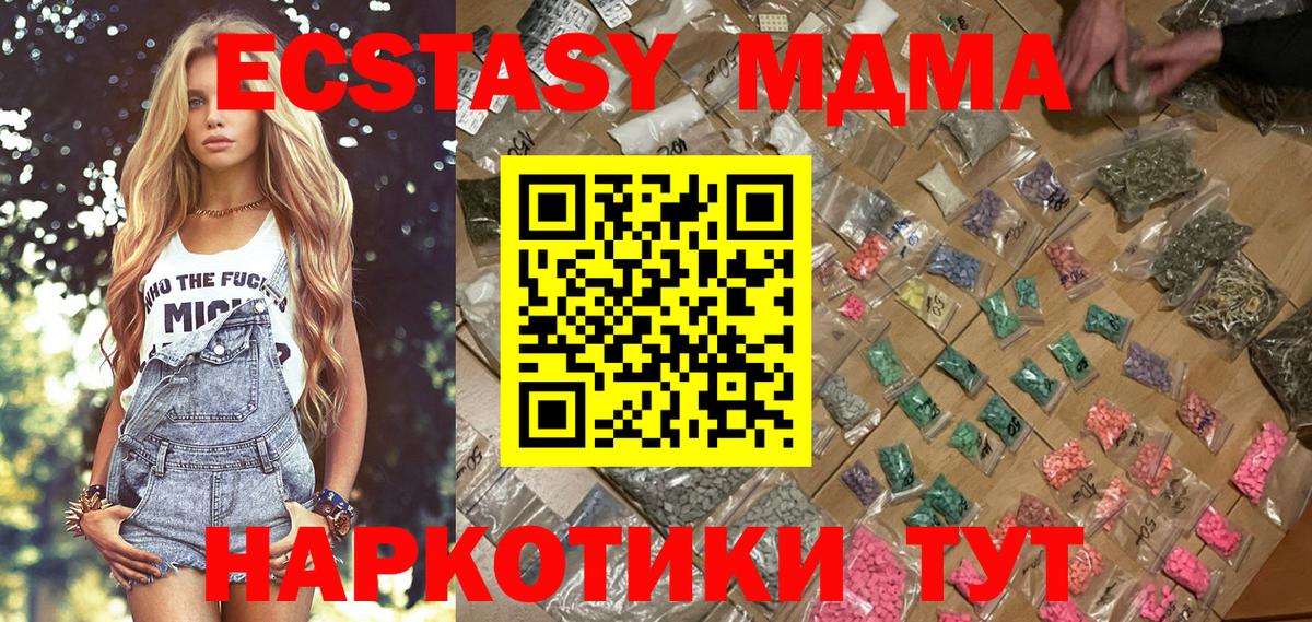 MDMA  МДМА кристаллы  Северобайкальск  МДМА кристаллы 