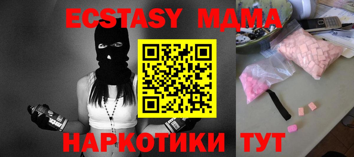 Северобайкальск  МДМА  Вход с VPN  МДМА кристаллы 