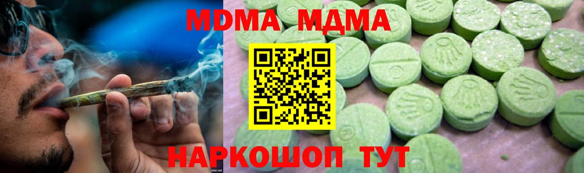 MDMA кристаллы Северобайкальск