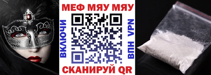 Мефедрон мука Северобайкальск