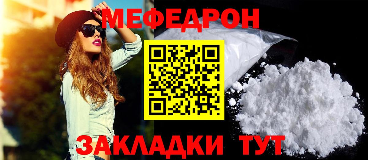 Меф мука  Северобайкальск  Меф  Меф мука 