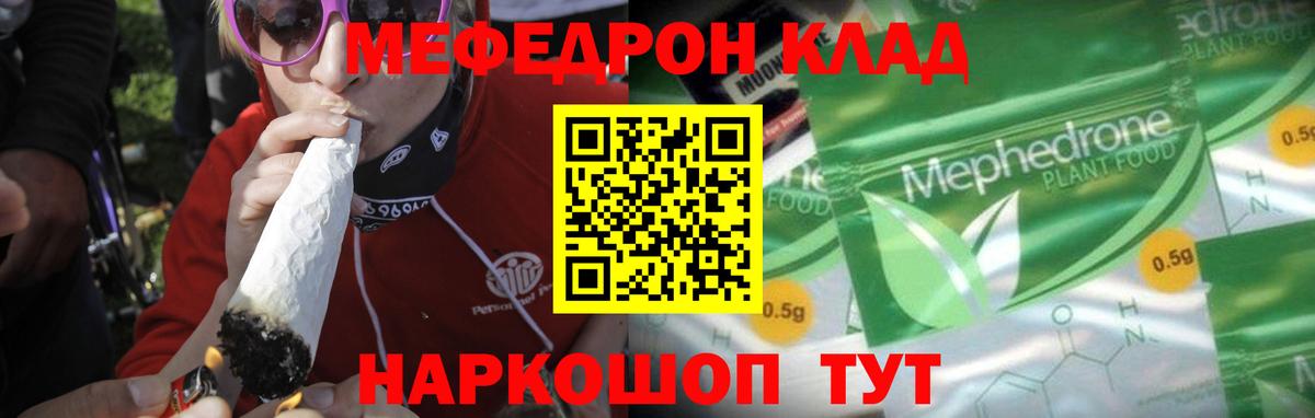 Мефедрон мука Северобайкальск