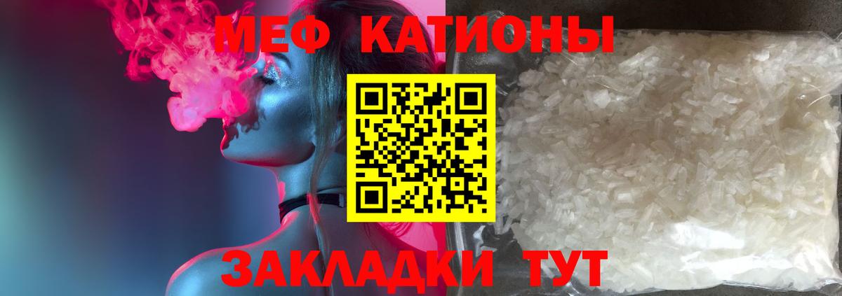 Мефедрон мука Северобайкальск