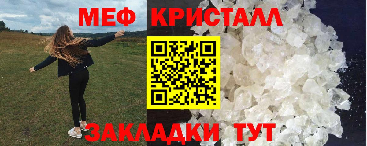 Меф  Мефедрон мука  Меф  Меф 4 MMC  Вход с VPN  цена   Северобайкальск 
