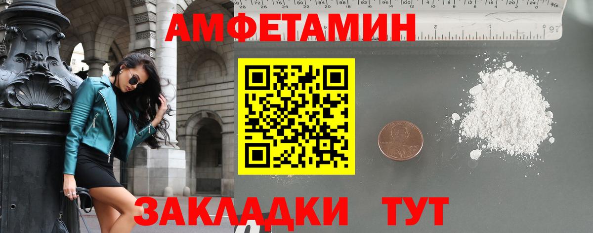 Метамфетамин кристалл Северобайкальск