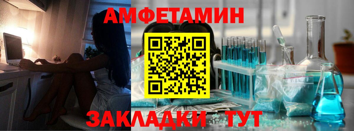 МЕТАМФЕТАМИН винт Северобайкальск