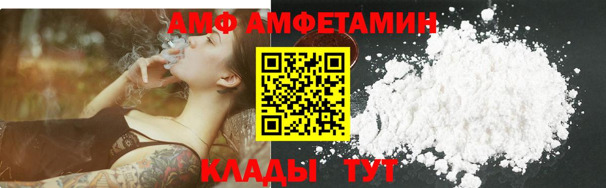 Северобайкальск  МЕТАМФЕТАМИН Methamphetamine  Вход с VPN 