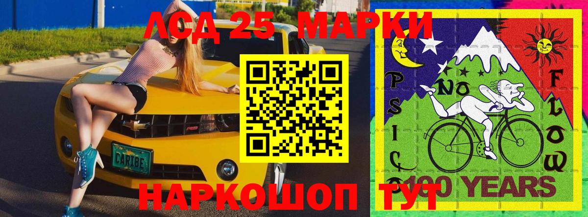 Северобайкальск  Наркотические марки 1500мкг  Вход с VPN 