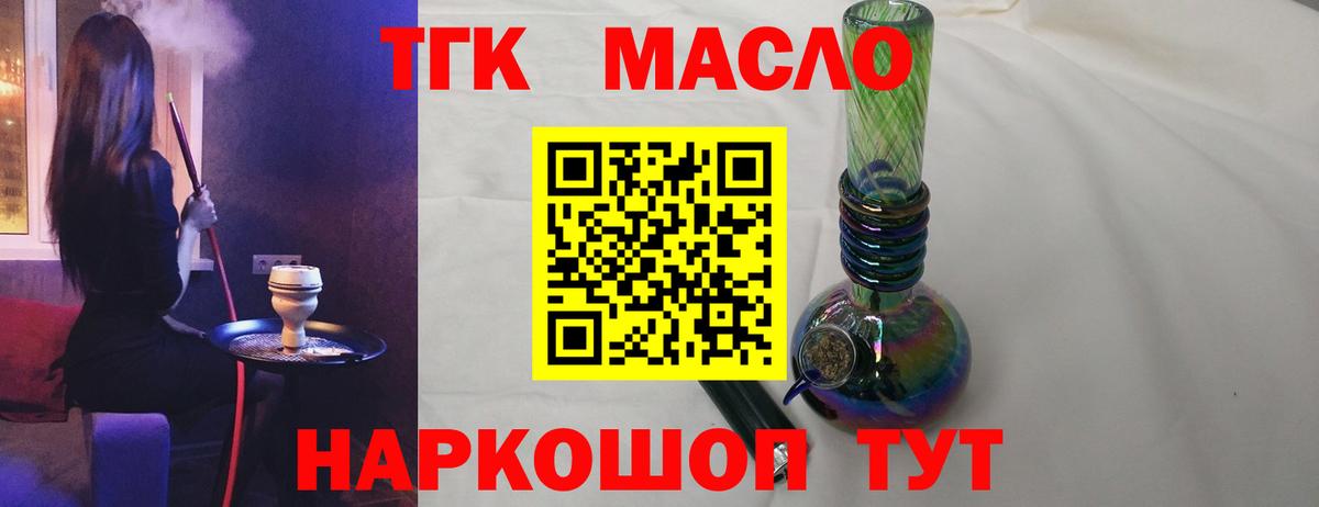 ссылка на мегу как войти  ТГК гашишное масло  Вход с VPN  Северобайкальск 