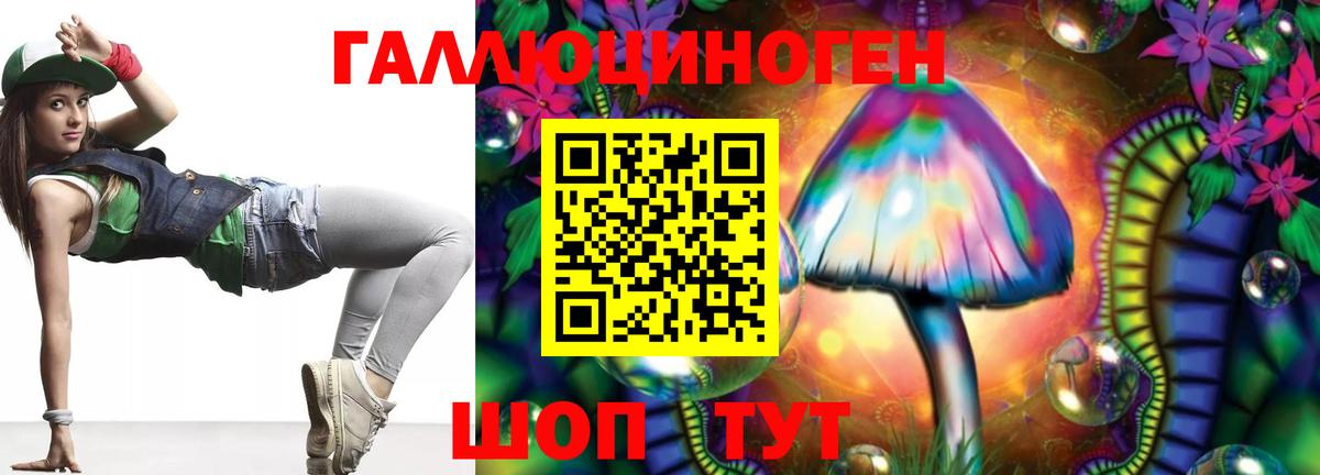 Псилоцибиновые грибы Magic Shrooms Северобайкальск